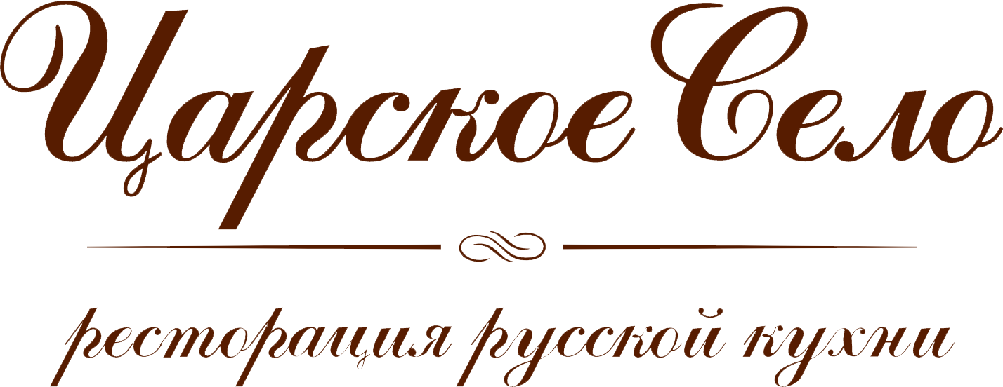 Царское село