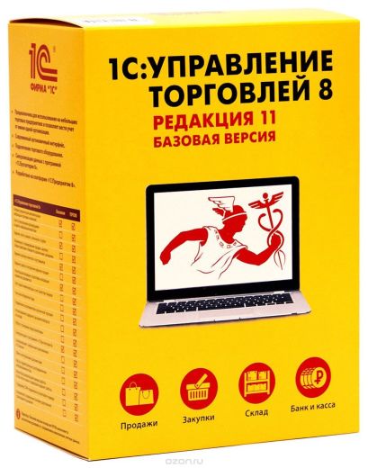 1С:Управление торговлей 8. Базовая версия. Электронная поставка