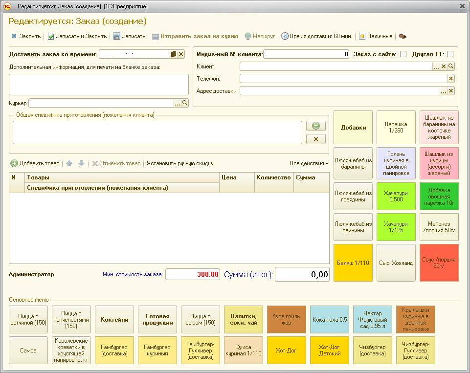 Внедрение программ "Удобное решение" в сети закусочных-бутербродных ДАНАР, торговый объект Киров, ул. Комсомольская 27