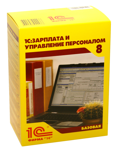 1С:Зарплата и Управление Персоналом 8. Базовая версия. Электронная поставка