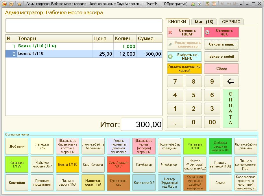 Внедрение программ "Удобное решение" в сети закусочных-бутербродных ДАНАР, торговый объект Киров, ул. Карла Маркса, 35