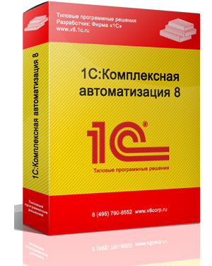 1С:Комплексная автоматизация 8. Электронная поставка