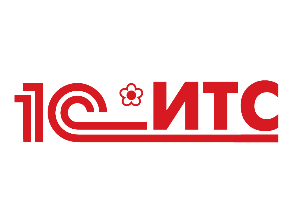 1C:ИТС